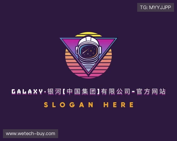 解读银河GALAXY官网